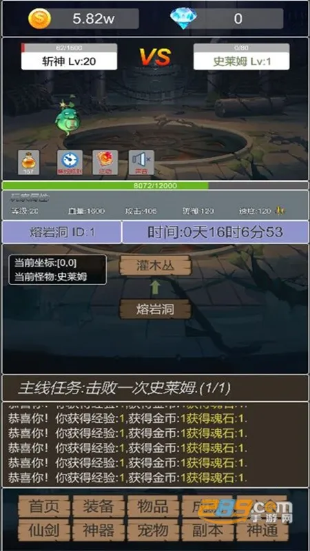 转生成为小妖怪(妖怪冒险养成) 转生成为小妖怪(妖怪冒险养成)