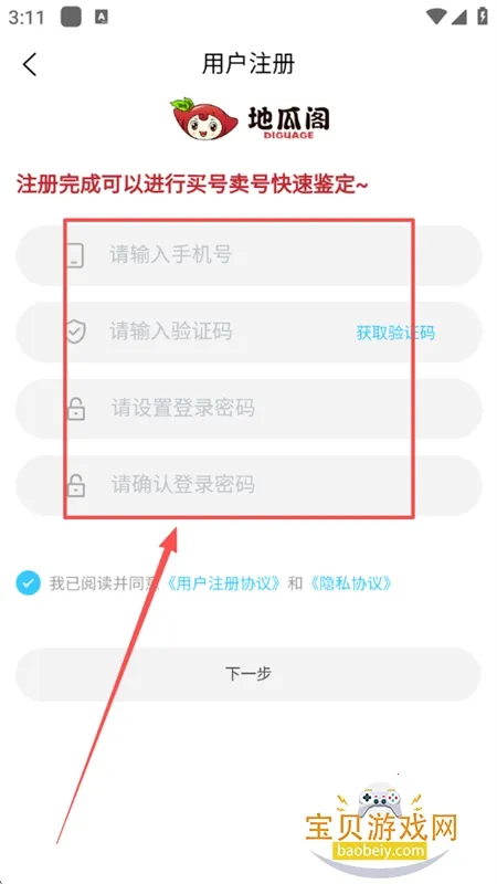 地瓜阁2025官方最新版本 地瓜阁2025官方最新版本