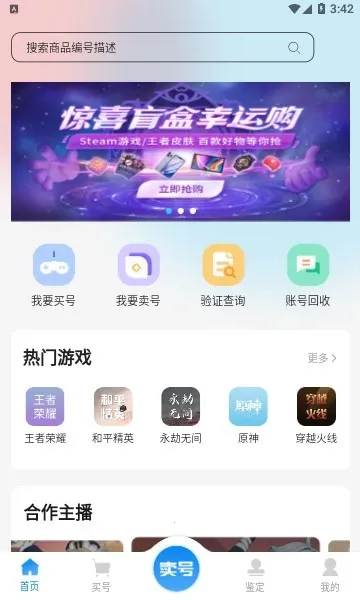 عϸ2025ٷ°汾v3.0.5 ٷͼ