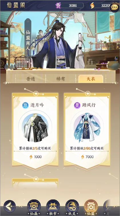 我的御剑日记(格斗仙侠游) 我的御剑日记(格斗仙侠游)