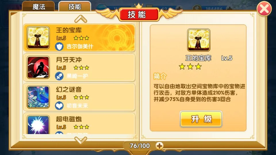 人气动漫大乱斗(动漫卡牌游、古代官斗游) 人气动漫大乱斗(动漫卡牌游、古代官斗游)