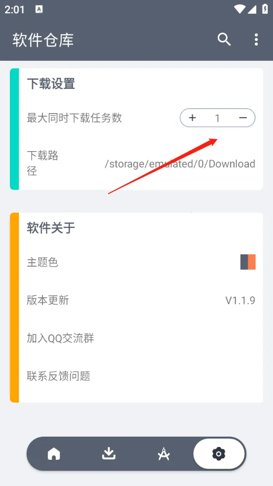 软件仓库最新手机版 软件仓库最新手机版