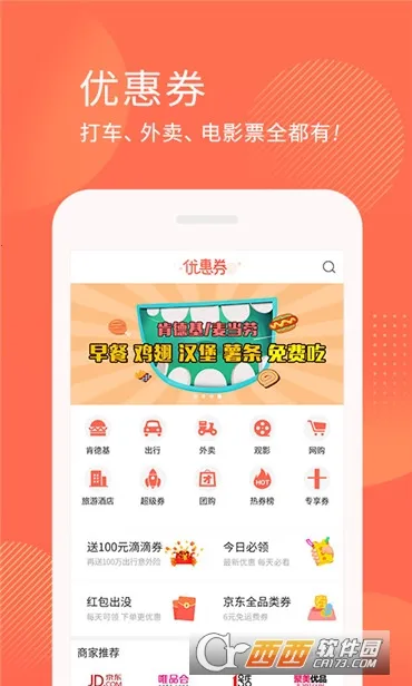 ȯŻȯ2025°汾v5.8.6 Ѱͼ