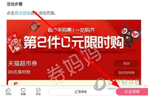 券妈妈优惠券2025最新版本 券妈妈优惠券2025最新版本