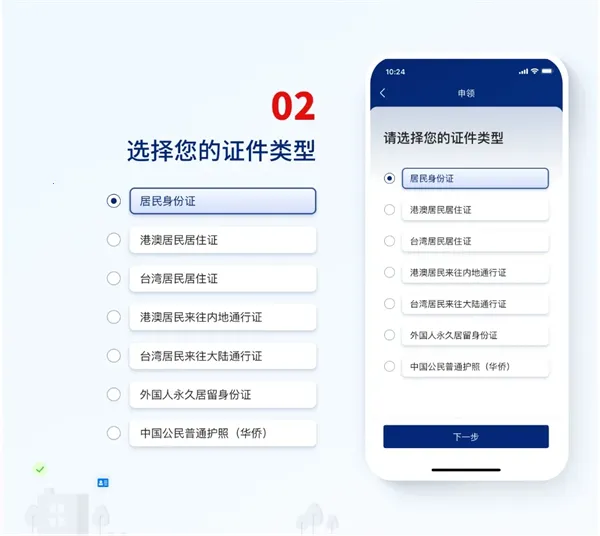 国家网络身份认证2025官方最新版本 国家网络身份认证2025官方最新版本