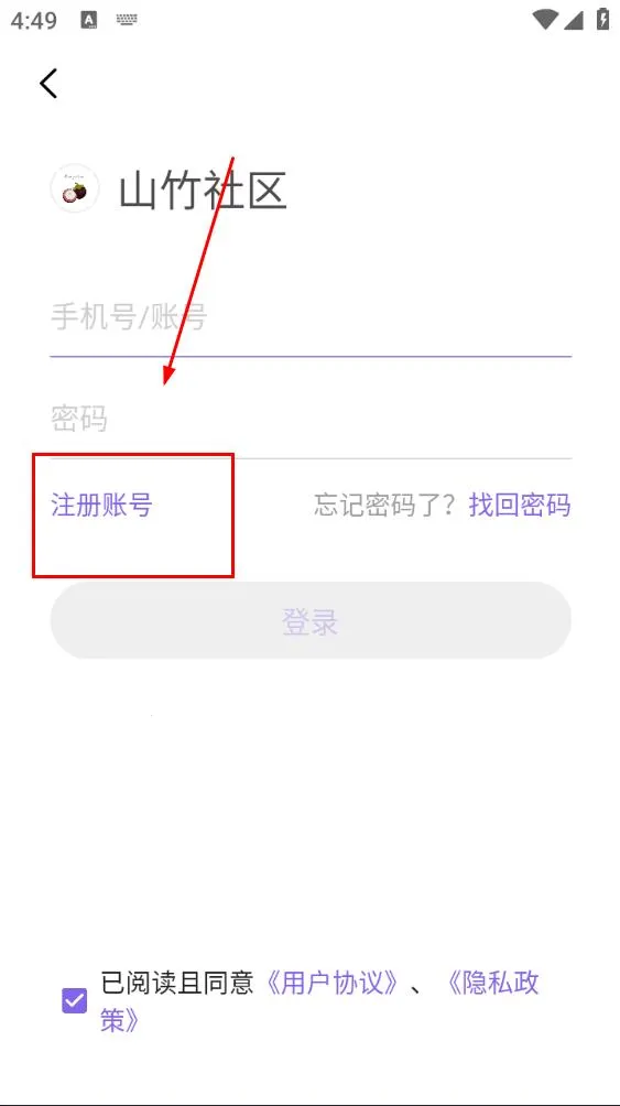 山竹社区(游戏社区交友) 山竹社区(游戏社区交友)