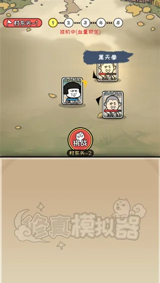 凡人修仙记安卓版手机版 凡人修仙记安卓版手机版