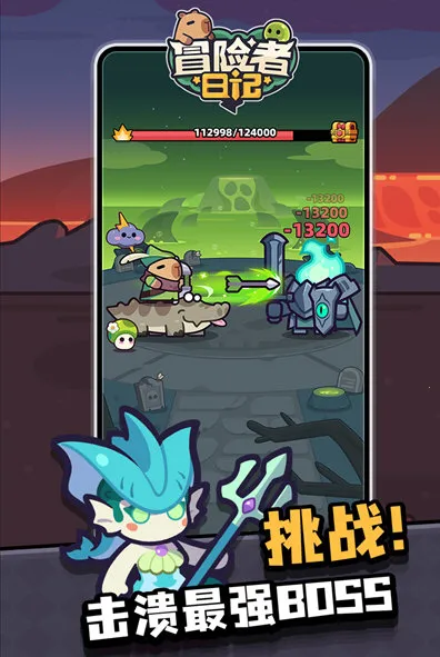 冒险者日记(肉鸽冒险游戏) 冒险者日记(肉鸽冒险游戏)