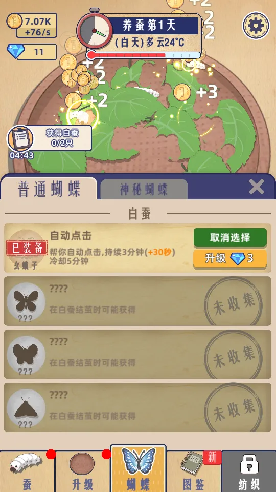 ССʦ(׬)v0.6.1 ٷͼ