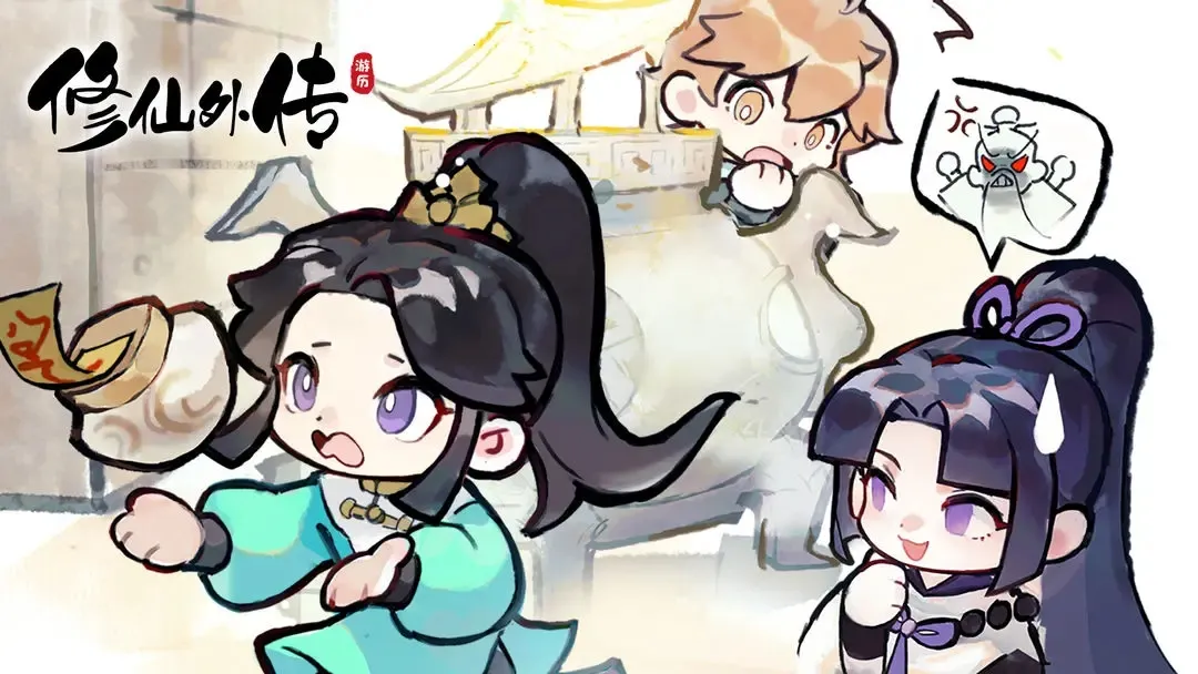 修仙外传(修仙玩法多) 修仙外传(修仙玩法多)