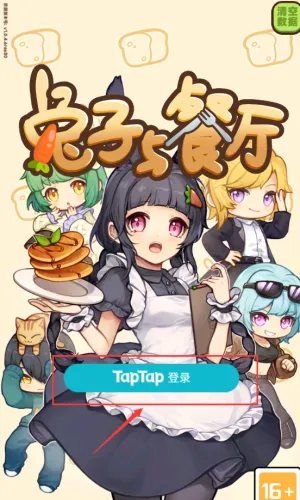 兔子与餐厅2025下载安装 兔子与餐厅2025下载安装