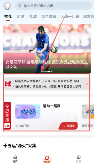 央视体育(体育赛事直播) 央视体育(体育赛事直播)