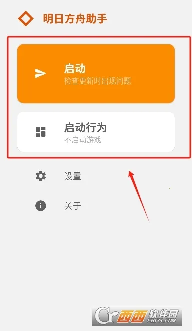 明日方舟助手(游戏助手) 明日方舟助手(游戏助手)