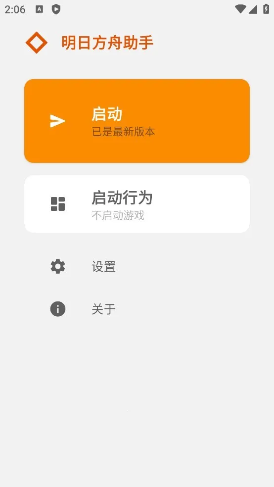 明日方舟助手(游戏助手) 明日方舟助手(游戏助手)