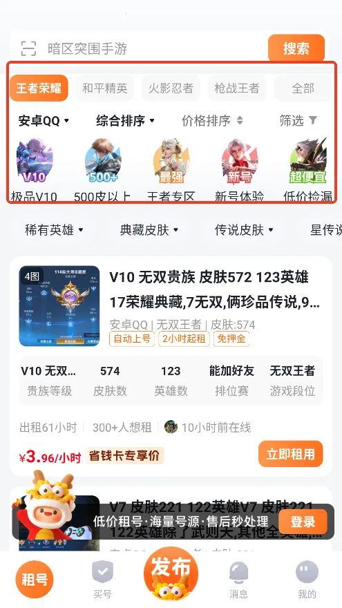 螃蟹租号(游戏号交易) 螃蟹租号(游戏号交易)