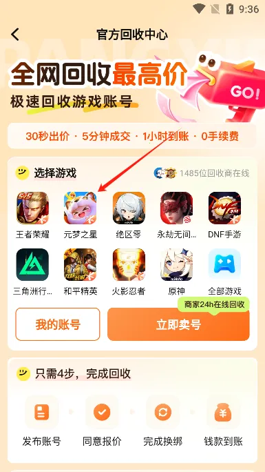 螃蟹租号(游戏号交易) 螃蟹租号(游戏号交易)