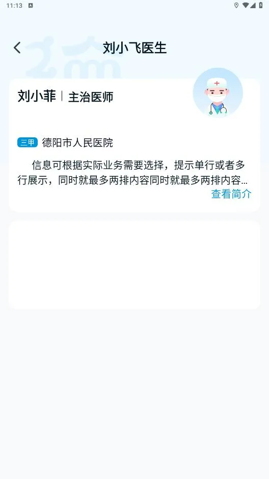 ҽͨ2025ذװv1.0.0 ֻͼ