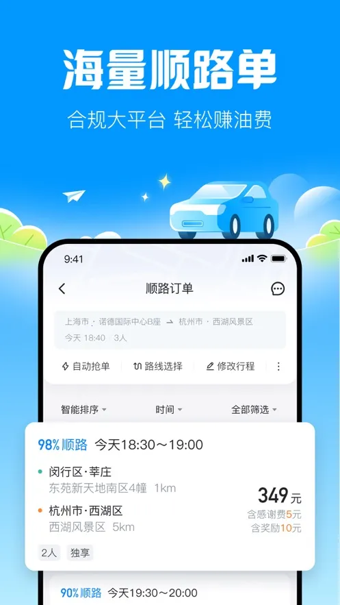 ˳糵(˳糵ƴ)v6.54.0 ٷͼ