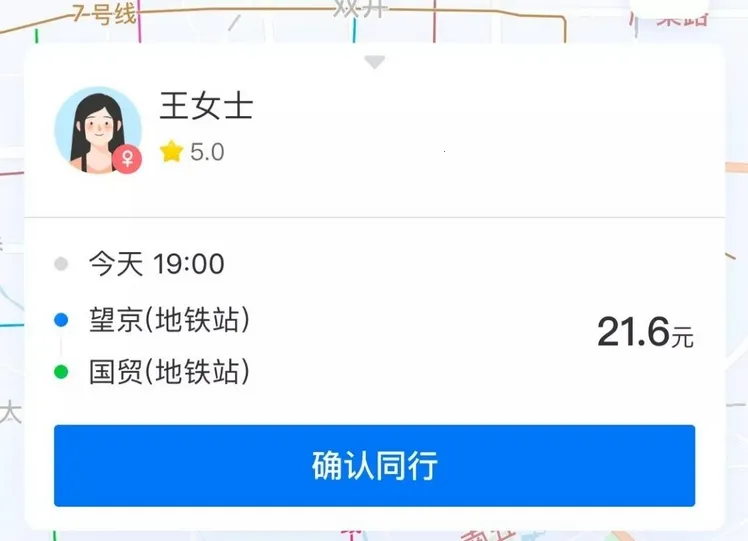 哈啰顺风车(顺风车拼车) 哈啰顺风车(顺风车拼车)