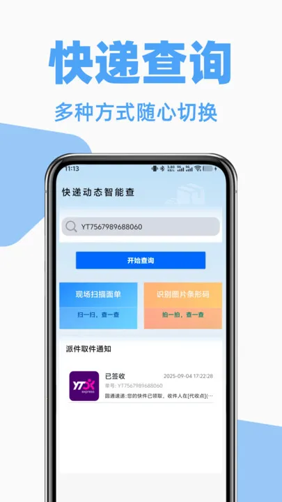 ݹղ2025°汾v1.1.0 Ѱͼ