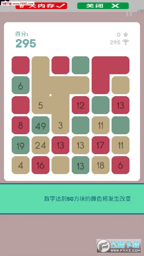 魔法砰对砰(数字消除游) 魔法砰对砰(数字消除游)