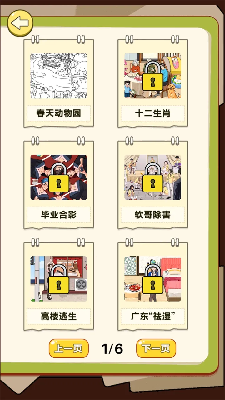 2025°汾v1.0.5 Ѱͼ