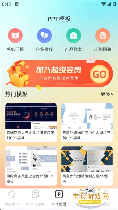 ���������ɴ�ʦ(��������)v6.1.7 ��׿���ͼ