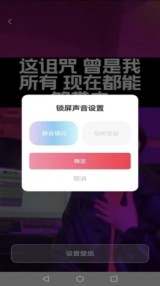 炫酷嗨嗨来电秀(来电壁纸定制) 炫酷嗨嗨来电秀(来电壁纸定制)