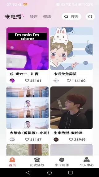 炫酷嗨嗨来电秀(来电壁纸定制) 炫酷嗨嗨来电秀(来电壁纸定制)