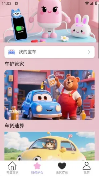 ���ٳ��(��糵������)