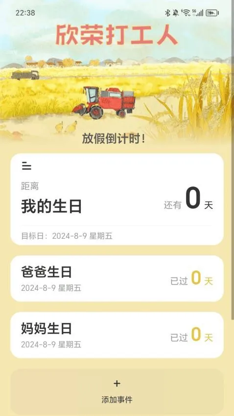 ���ٳ��(��糵������)v2.0.1 ��Ѱ��ͼ