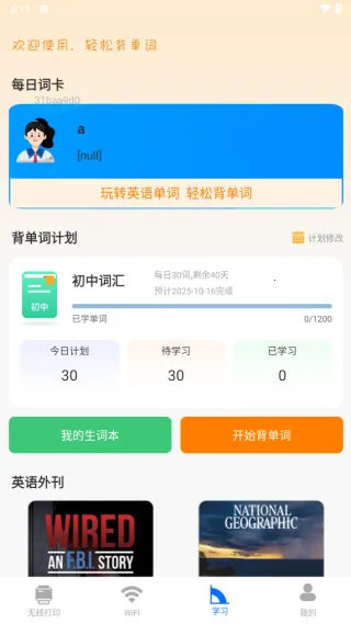 �ǿ�WiFi�����ֻ���