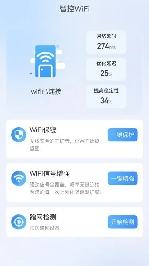 �ǿ�WiFi�����ֻ���v2.0.1 �ٷ������ͼ