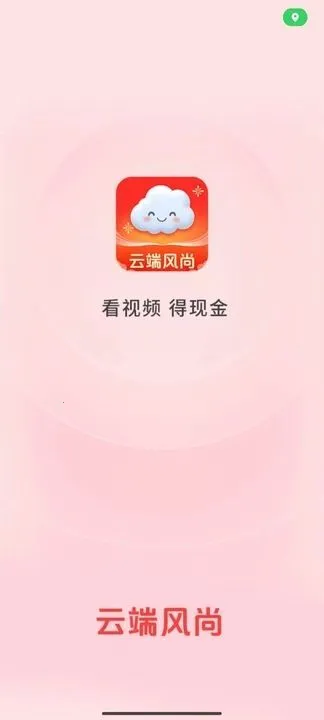 �ƶ˷���2025�ٷ�����v2.2.2.003 ��Ѱ��ͼ