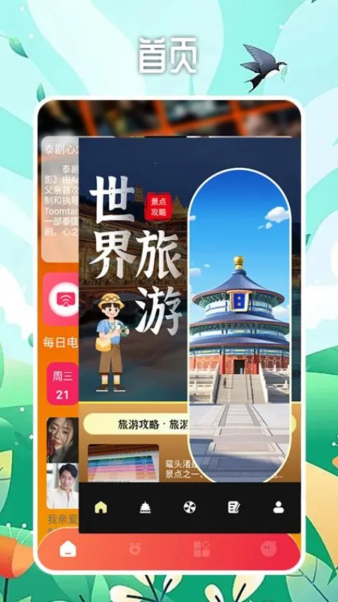 ����������(������Ϣ̨)v1.1 ��׿���ͼ