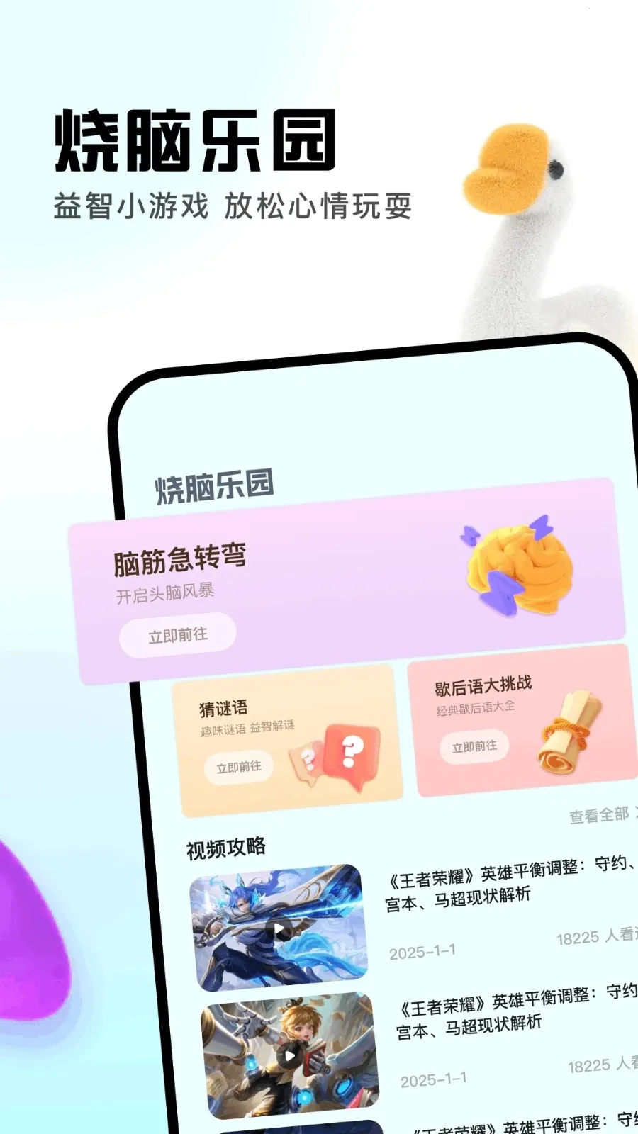 999Ϸ԰2025ٷv1.1 ٷͼ