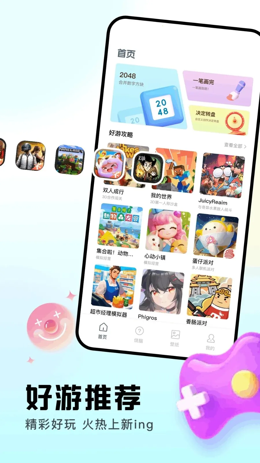 999Ϸ԰2025ٷv1.1 ٷͼ