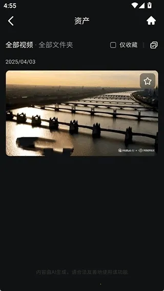 HailuoAI2025���°汾v1.26.1 ��׿���ͼ