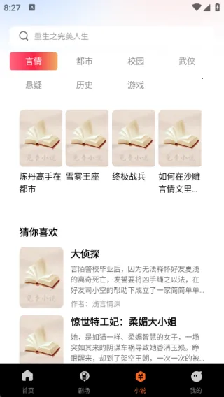 知悦时光(短剧观影台) 知悦时光(短剧观影台)