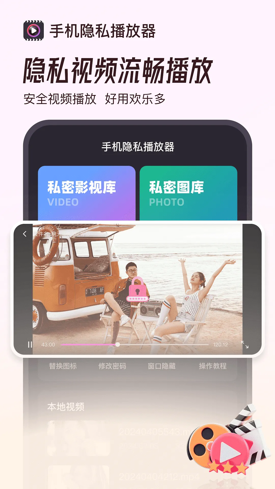 ˽��������player2025�ٷ����°汾v1.0.0 ��Ѱ��ͼ