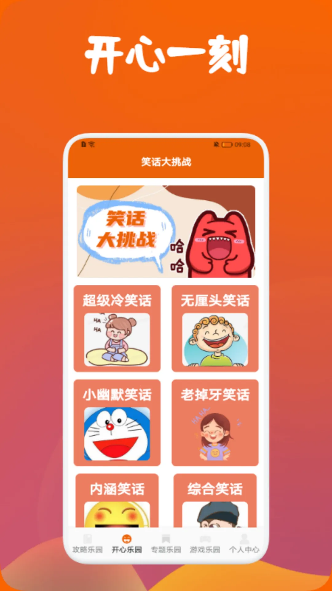 DFNԴ(Ϸ̨)v1.1 ٷͼ