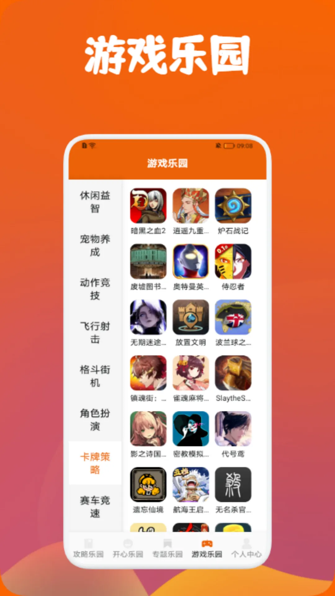 DFNԴ(Ϸ̨)v1.1 ٷͼ