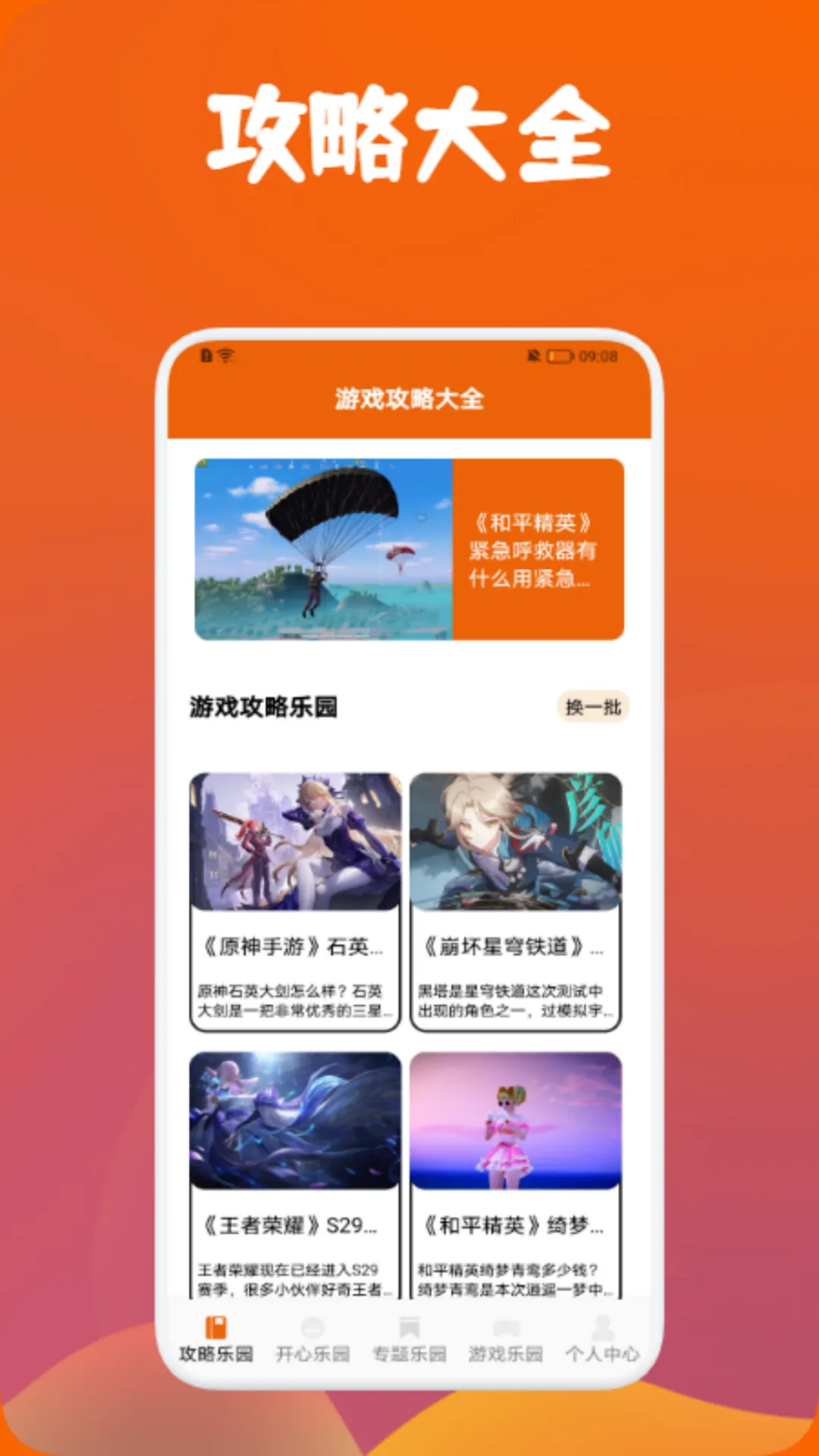 DFNԴ(Ϸ̨)v1.1 ٷͼ