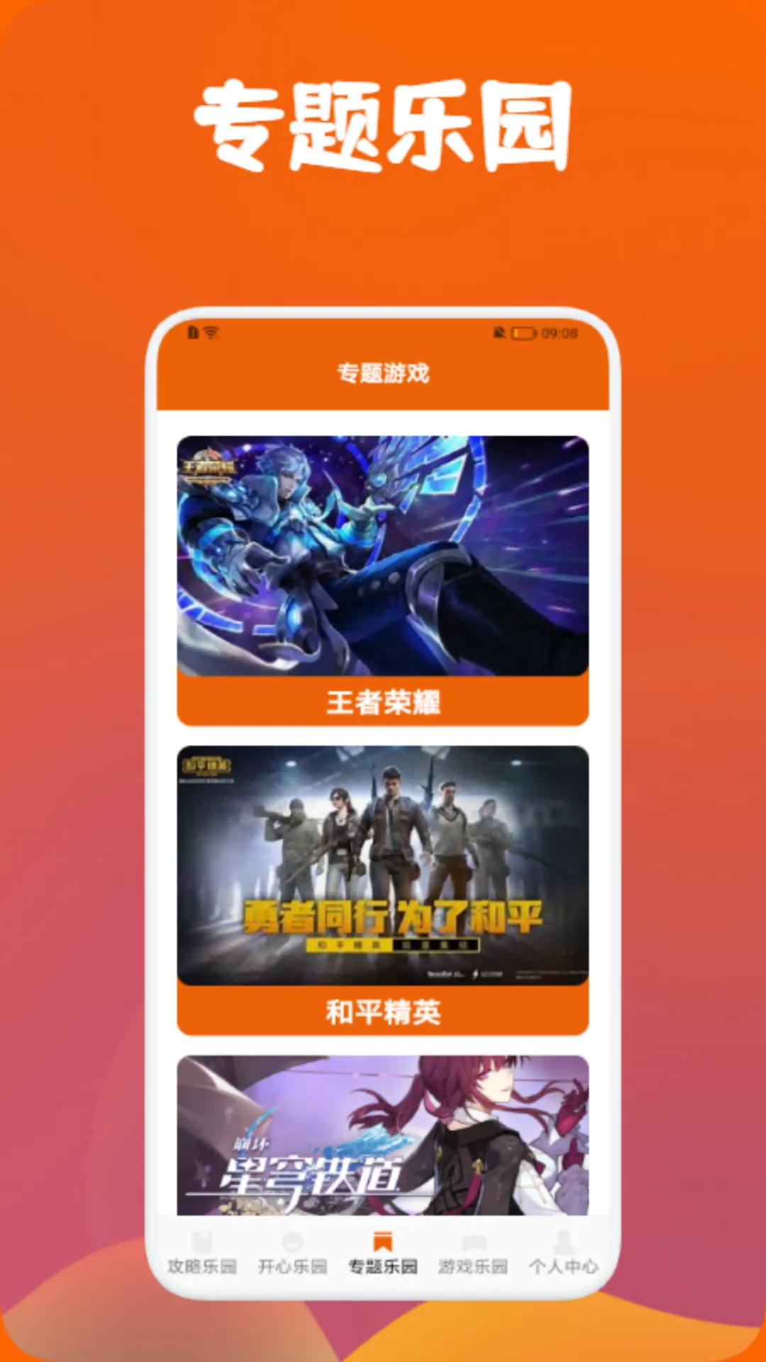 DFNԴ(Ϸ̨)v1.1 ٷͼ