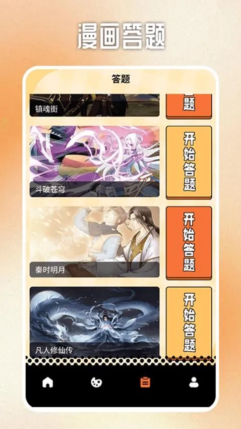 Ƥ2025°汾v1.2 ٷͼ