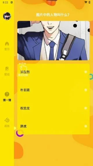 皮卡漫画板2025最新版本 皮卡漫画板2025最新版本