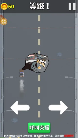 追击狂飙(警匪追逐游) 追击狂飙(警匪追逐游)