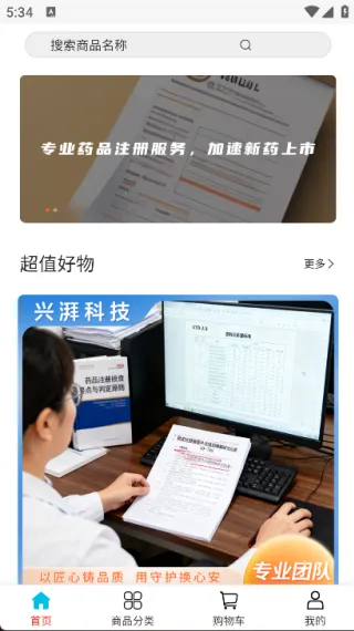 ���ȿƼ�(ҩƷע�����)v2.1 ��Ѱ��ͼ