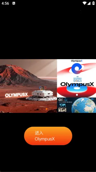 OlympusX(�����˶Ի�)v1.0.4 ��׿���ͼ