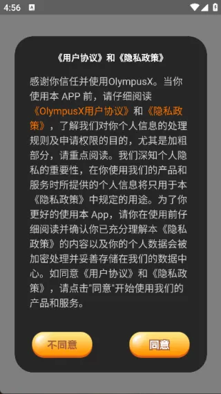 OlympusX(�����˶Ի�)v1.0.4 ��׿���ͼ